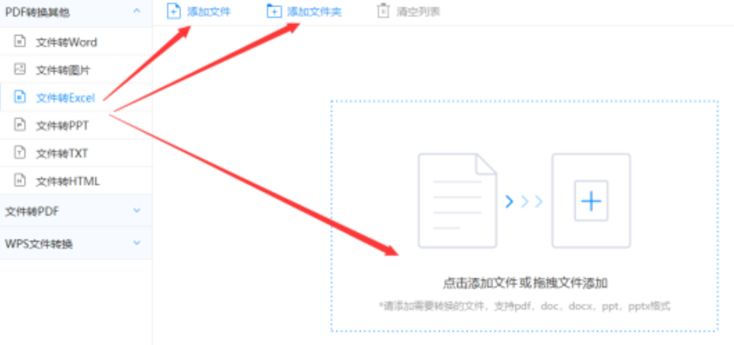 m6米乐登录入口app下载官网使用讲解 - 选择文件格式